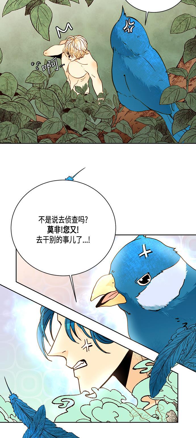 漫画老师400字五年级韩漫全集-第8话无删减无遮挡章节图片 