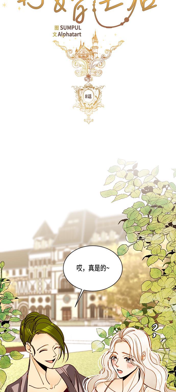漫画老师400字五年级韩漫全集-第8话无删减无遮挡章节图片 