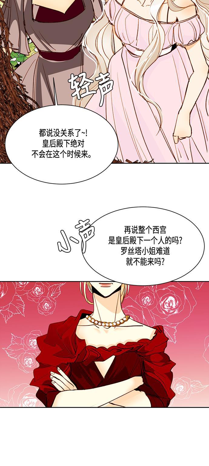 漫画老师400字五年级韩漫全集-第8话无删减无遮挡章节图片 