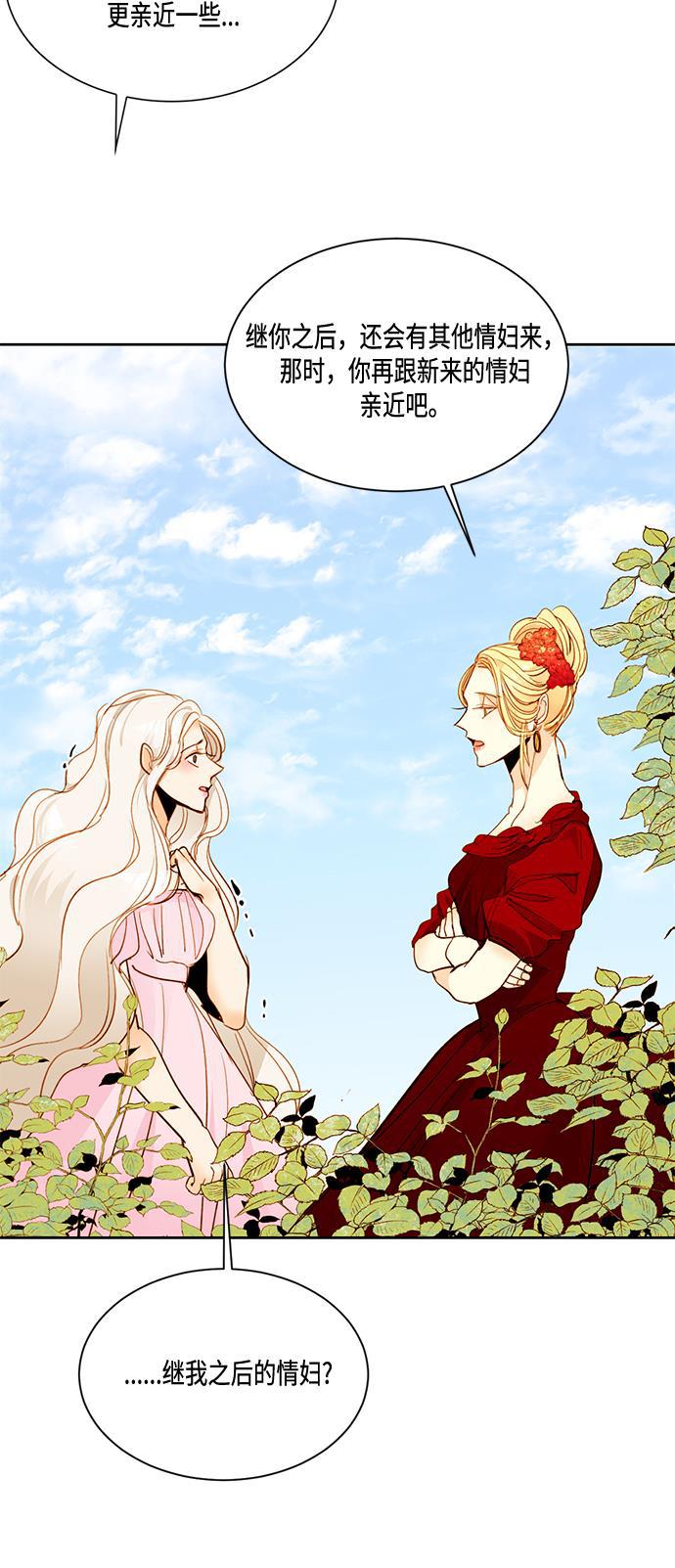 漫画老师400字五年级韩漫全集-第8话无删减无遮挡章节图片 
