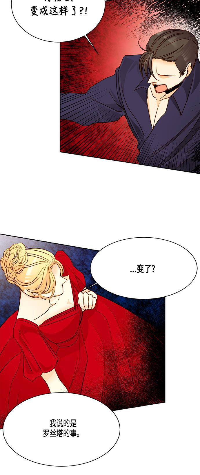 漫画老师400字五年级韩漫全集-第8话无删减无遮挡章节图片 