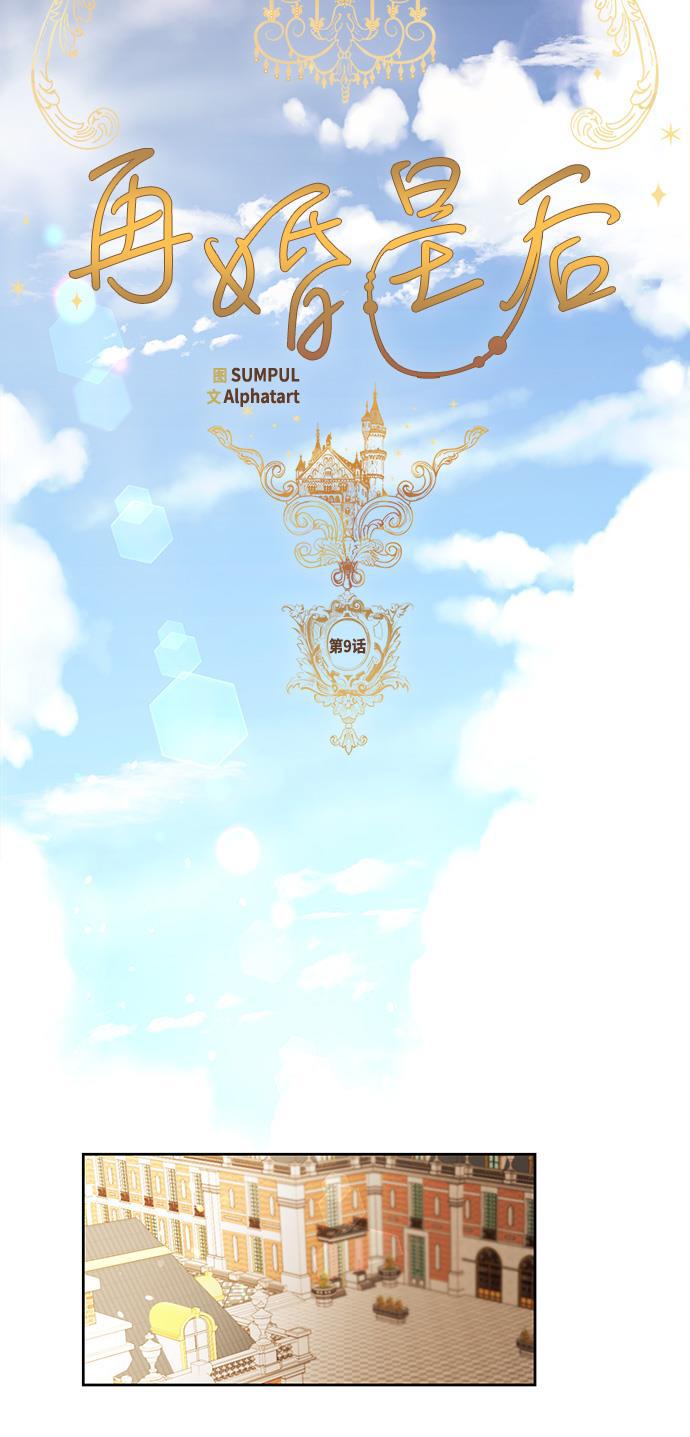 漫画老师400字五年级韩漫全集-第9话无删减无遮挡章节图片 