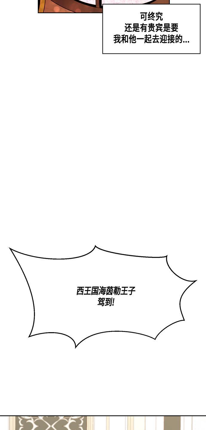 漫画老师400字五年级韩漫全集-第9话无删减无遮挡章节图片 