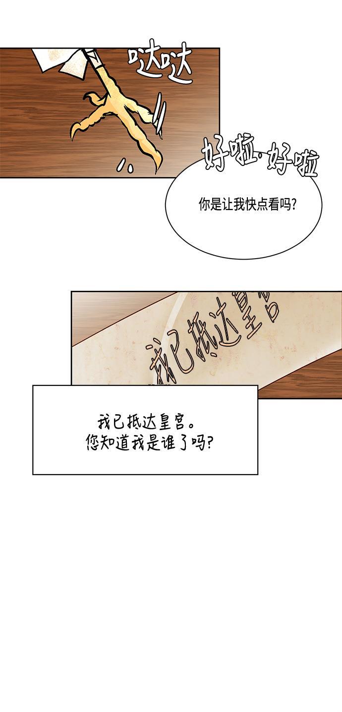 漫画老师400字五年级韩漫全集-第9话无删减无遮挡章节图片 