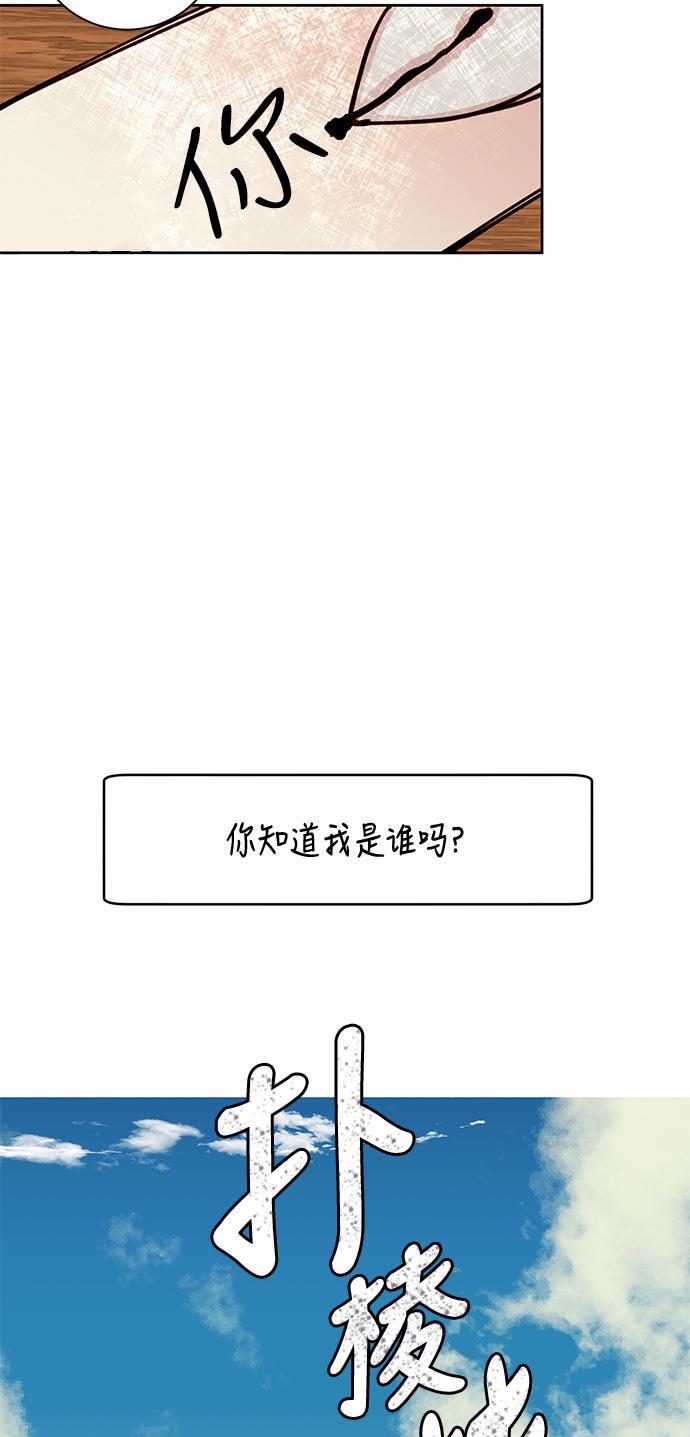 漫画老师400字五年级韩漫全集-第9话无删减无遮挡章节图片 