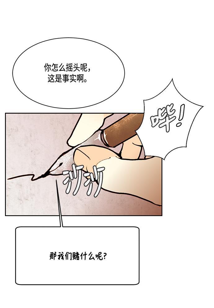 漫画老师400字五年级韩漫全集-第9话无删减无遮挡章节图片 