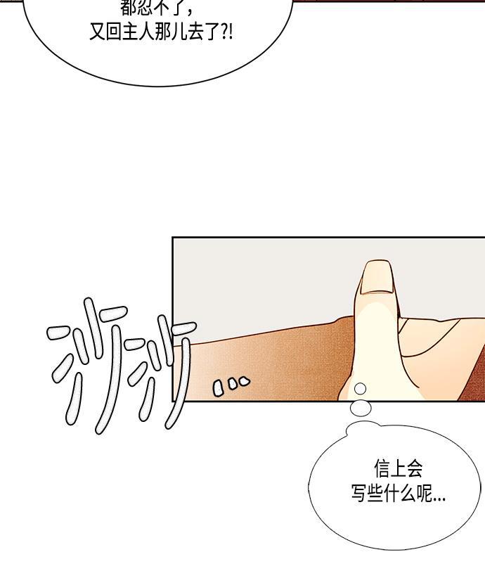 漫画老师400字五年级韩漫全集-第9话无删减无遮挡章节图片 
