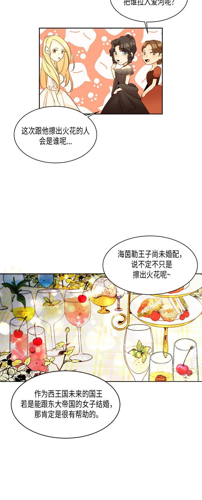 漫画老师400字五年级韩漫全集-第11话无删减无遮挡章节图片 