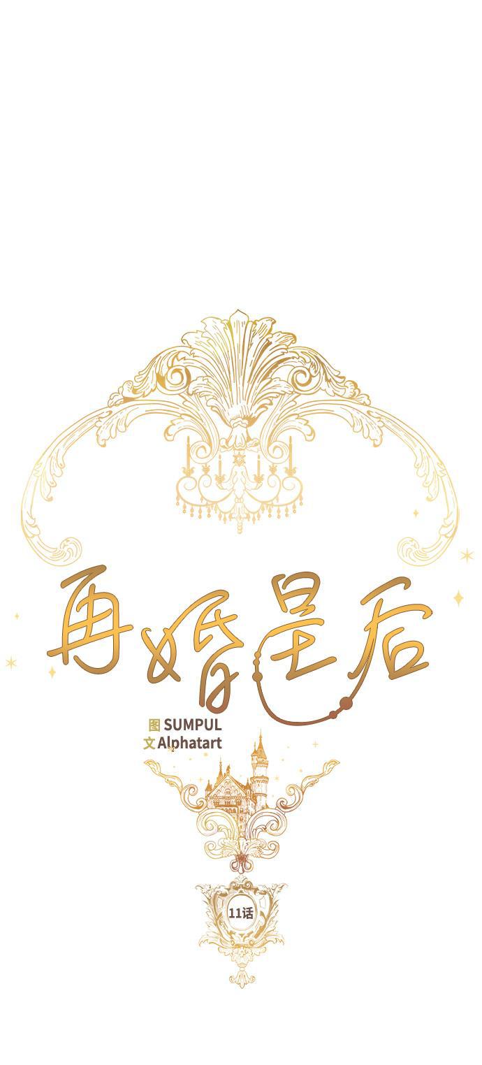 漫画老师400字五年级韩漫全集-第11话无删减无遮挡章节图片 