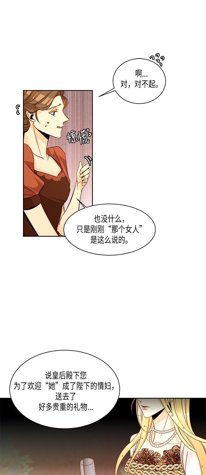 漫画老师400字五年级韩漫全集-第11话无删减无遮挡章节图片 