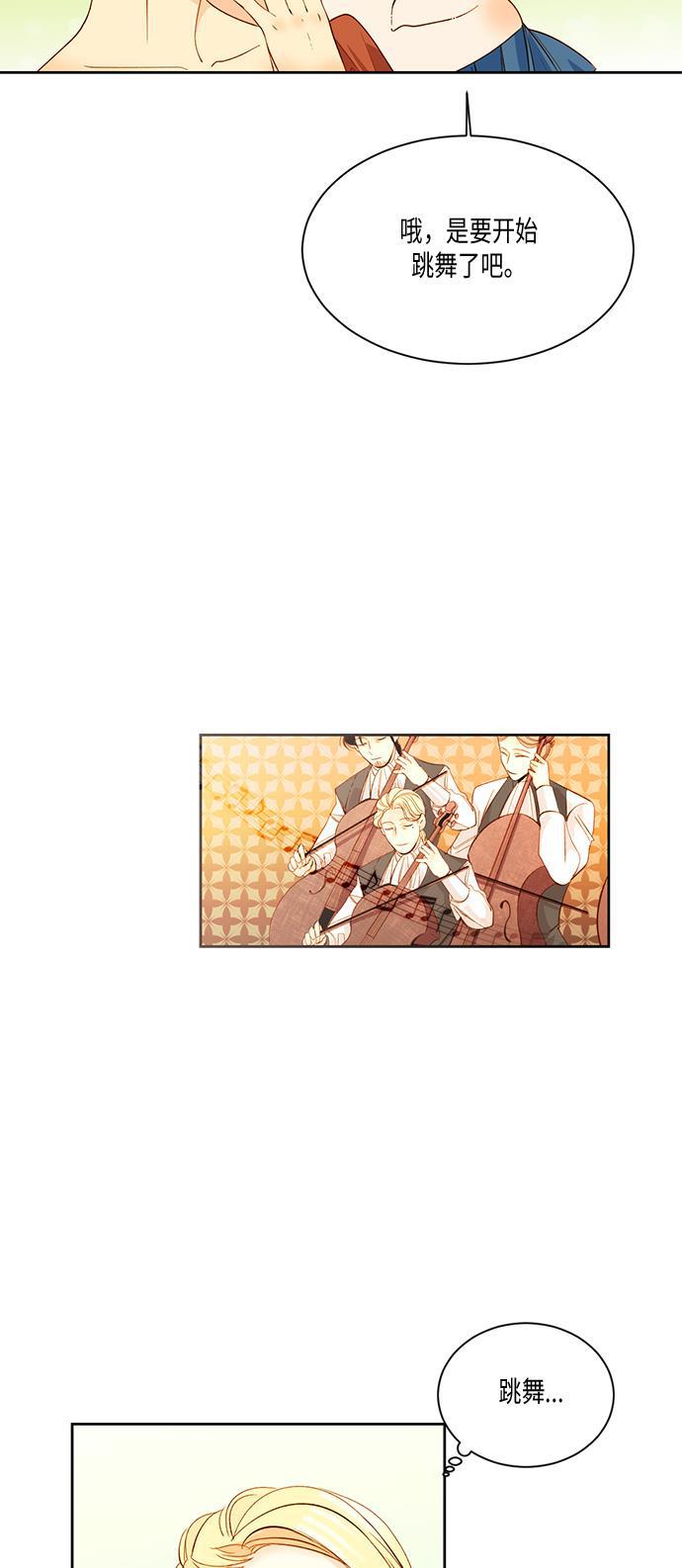 漫画老师400字五年级韩漫全集-第11话无删减无遮挡章节图片 