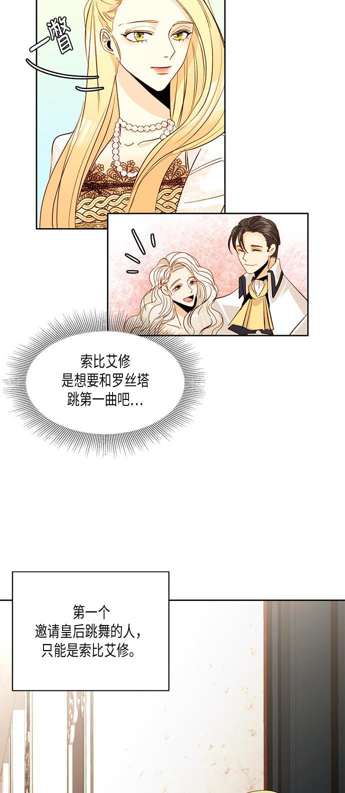 漫画老师400字五年级韩漫全集-第11话无删减无遮挡章节图片 