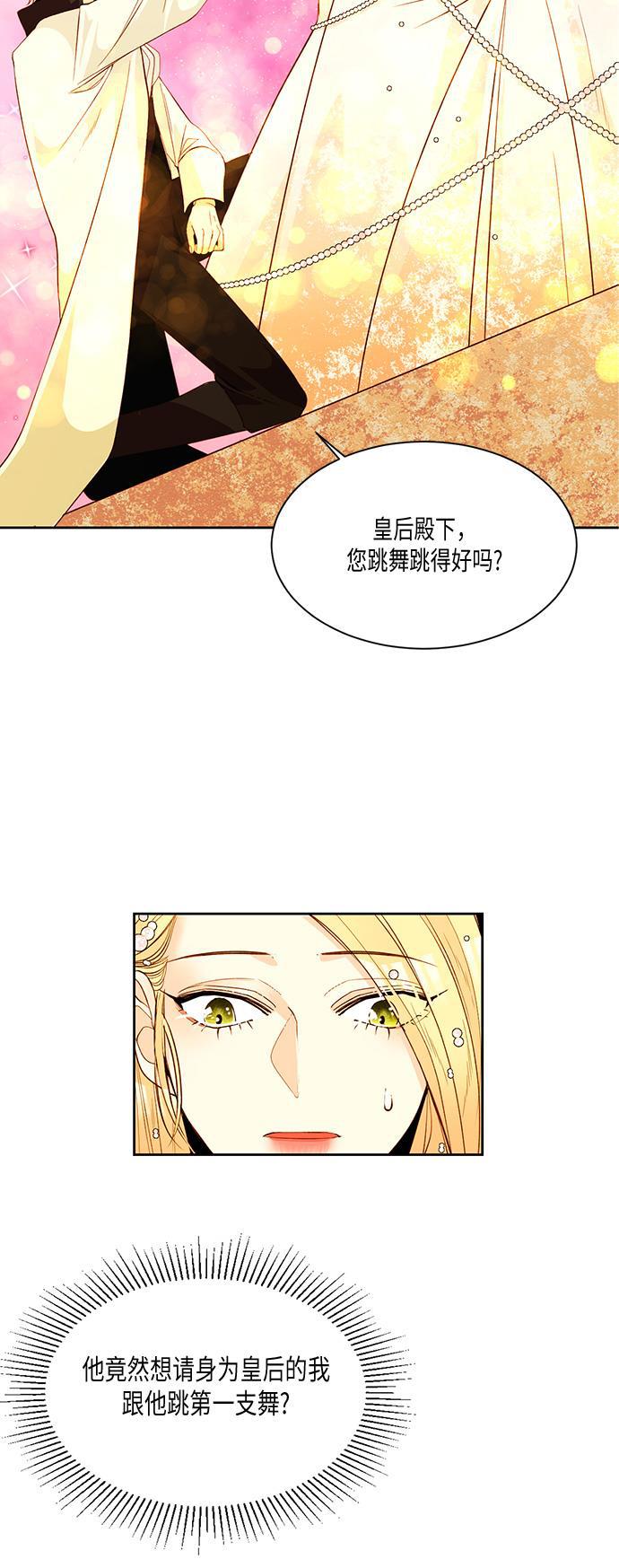 漫画老师400字五年级韩漫全集-第11话无删减无遮挡章节图片 