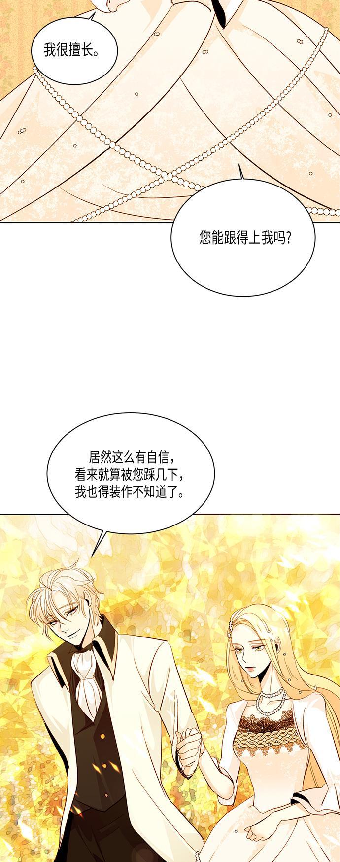 漫画老师400字五年级韩漫全集-第11话无删减无遮挡章节图片 