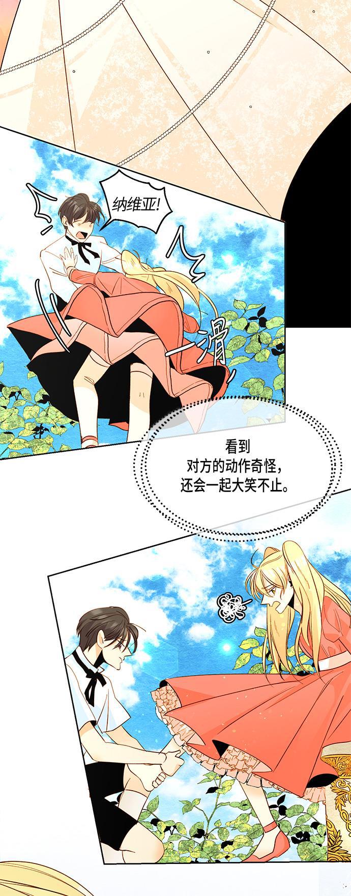 漫画老师400字五年级韩漫全集-第11话无删减无遮挡章节图片 