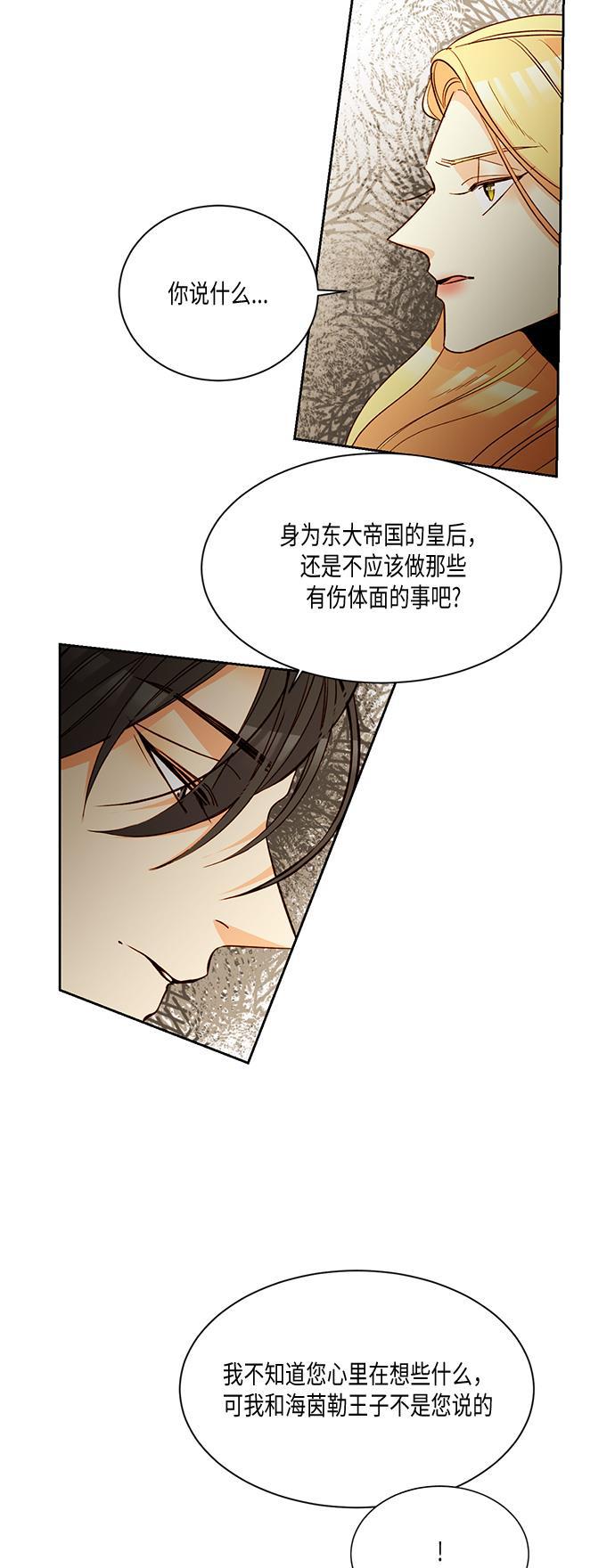 漫画老师400字五年级韩漫全集-第11话无删减无遮挡章节图片 
