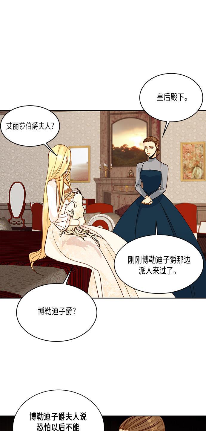 漫画老师400字五年级韩漫全集-第12话无删减无遮挡章节图片 