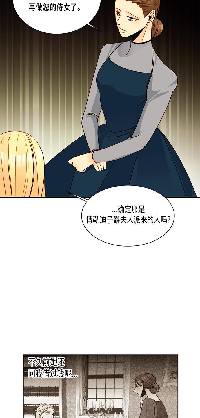 漫画老师400字五年级韩漫全集-第12话无删减无遮挡章节图片 