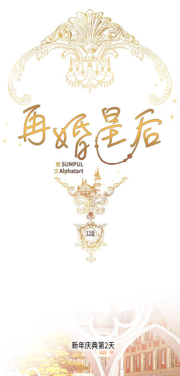 漫画老师400字五年级韩漫全集-第12话无删减无遮挡章节图片 
