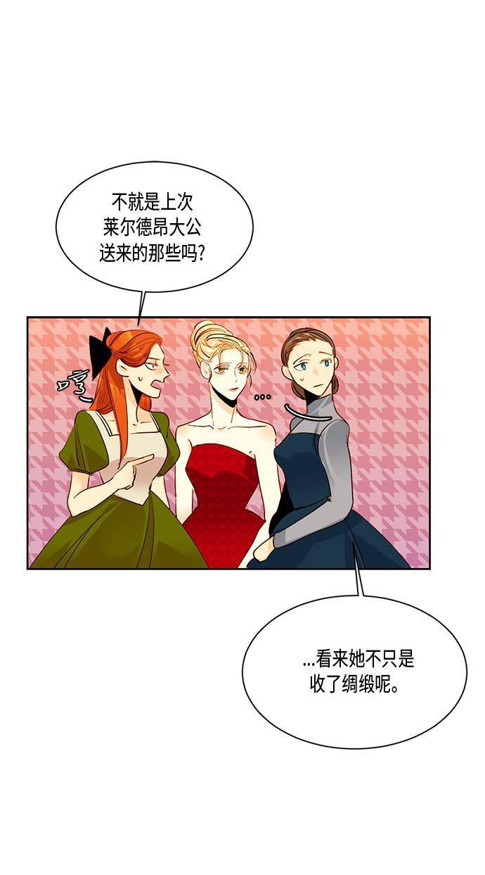 漫画老师400字五年级韩漫全集-第12话无删减无遮挡章节图片 