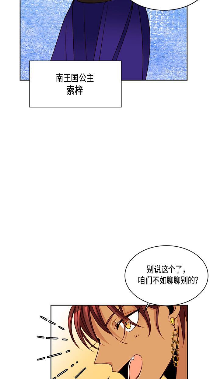 漫画老师400字五年级韩漫全集-第12话无删减无遮挡章节图片 