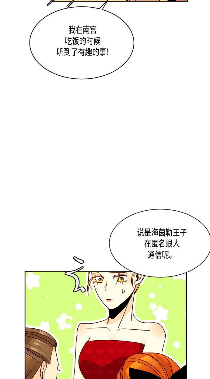 漫画老师400字五年级韩漫全集-第12话无删减无遮挡章节图片 