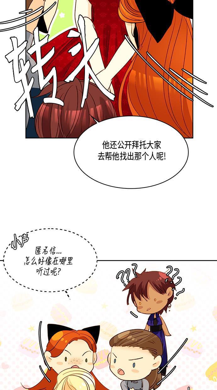 漫画老师400字五年级韩漫全集-第12话无删减无遮挡章节图片 