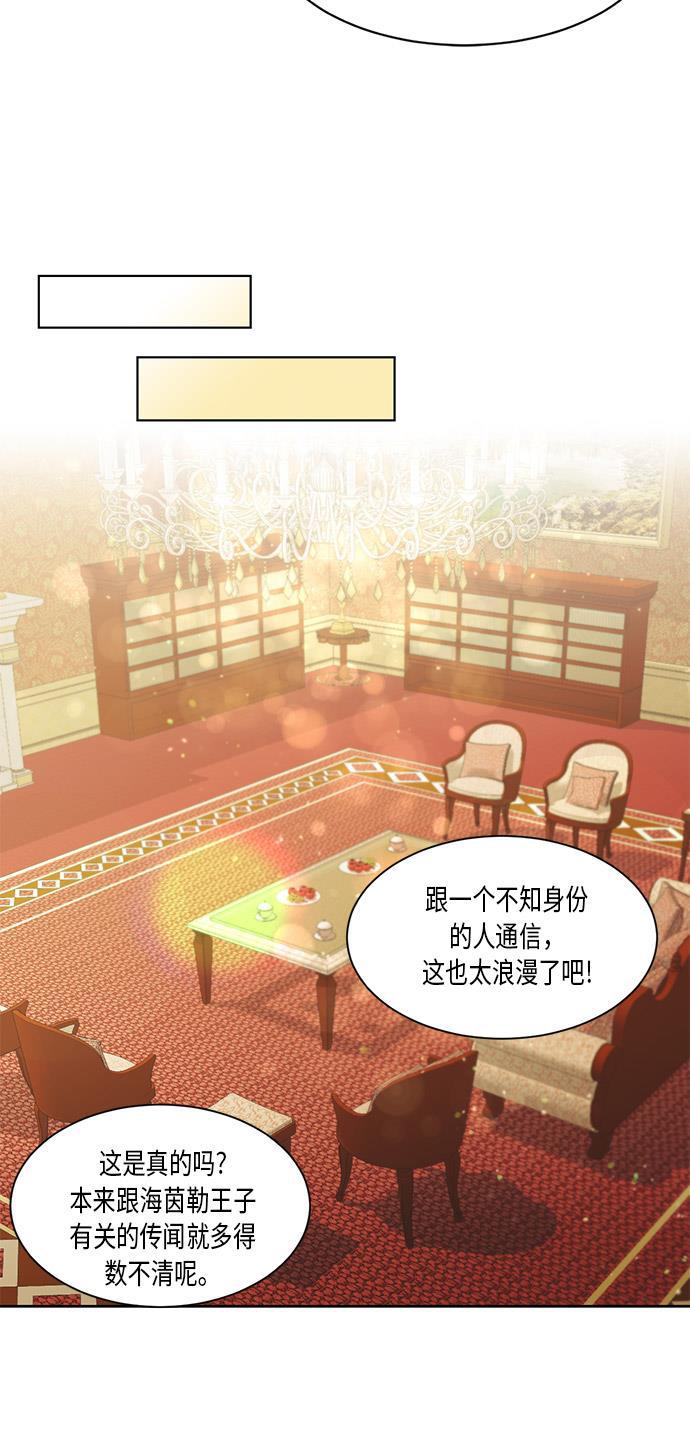 漫画老师400字五年级韩漫全集-第12话无删减无遮挡章节图片 
