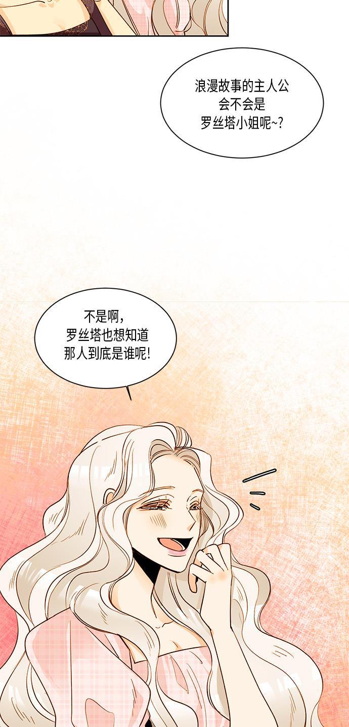 漫画老师400字五年级韩漫全集-第12话无删减无遮挡章节图片 