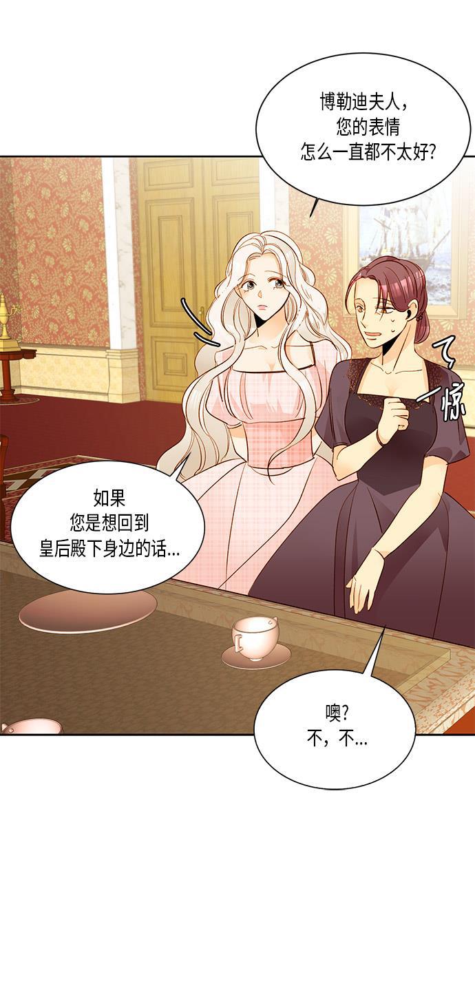 漫画老师400字五年级韩漫全集-第12话无删减无遮挡章节图片 