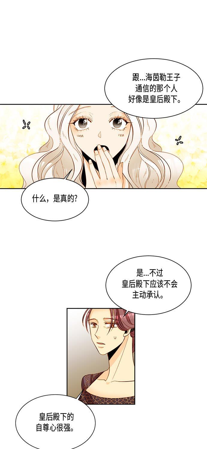 漫画老师400字五年级韩漫全集-第12话无删减无遮挡章节图片 