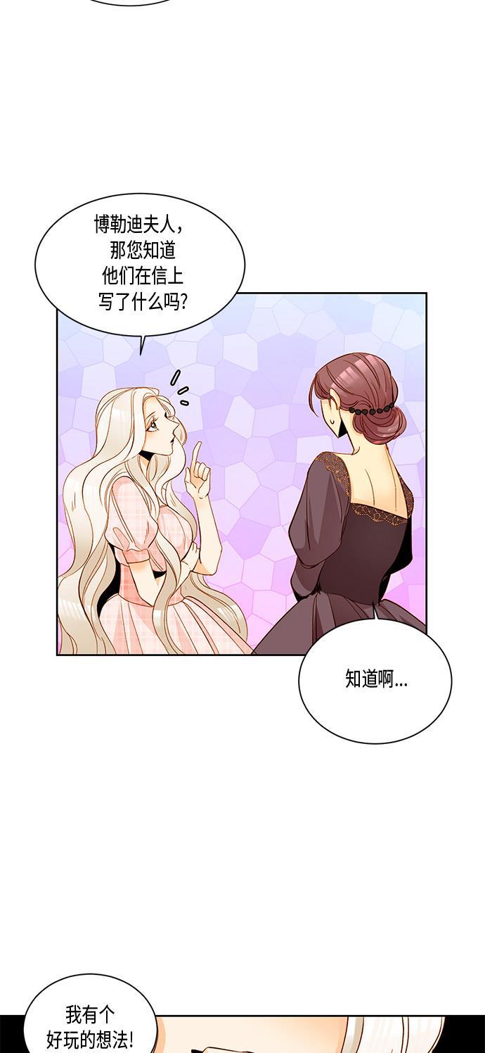 漫画老师400字五年级韩漫全集-第12话无删减无遮挡章节图片 