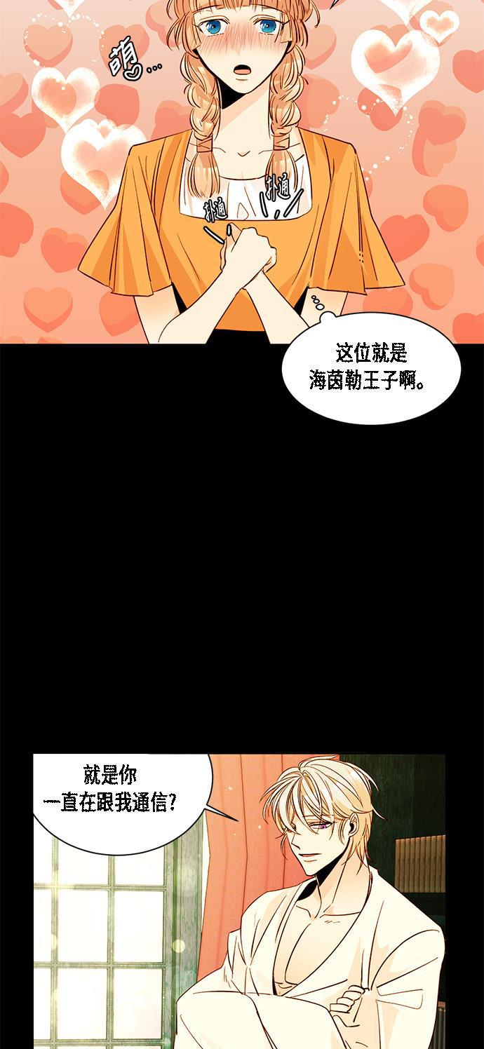 漫画老师400字五年级韩漫全集-第12话无删减无遮挡章节图片 