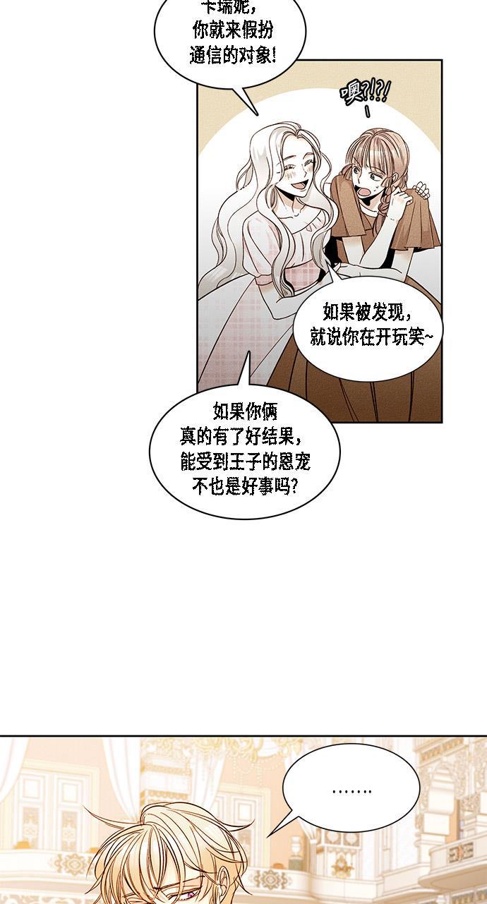 漫画老师400字五年级韩漫全集-第12话无删减无遮挡章节图片 