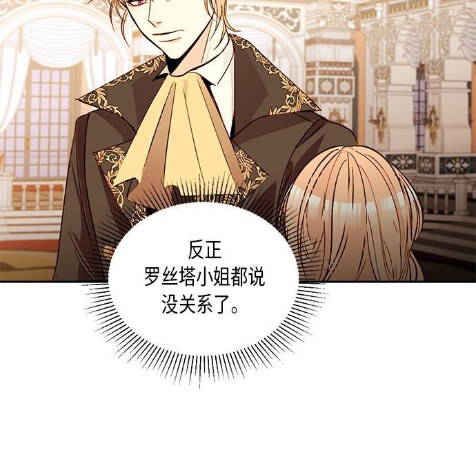 漫画老师400字五年级韩漫全集-第12话无删减无遮挡章节图片 