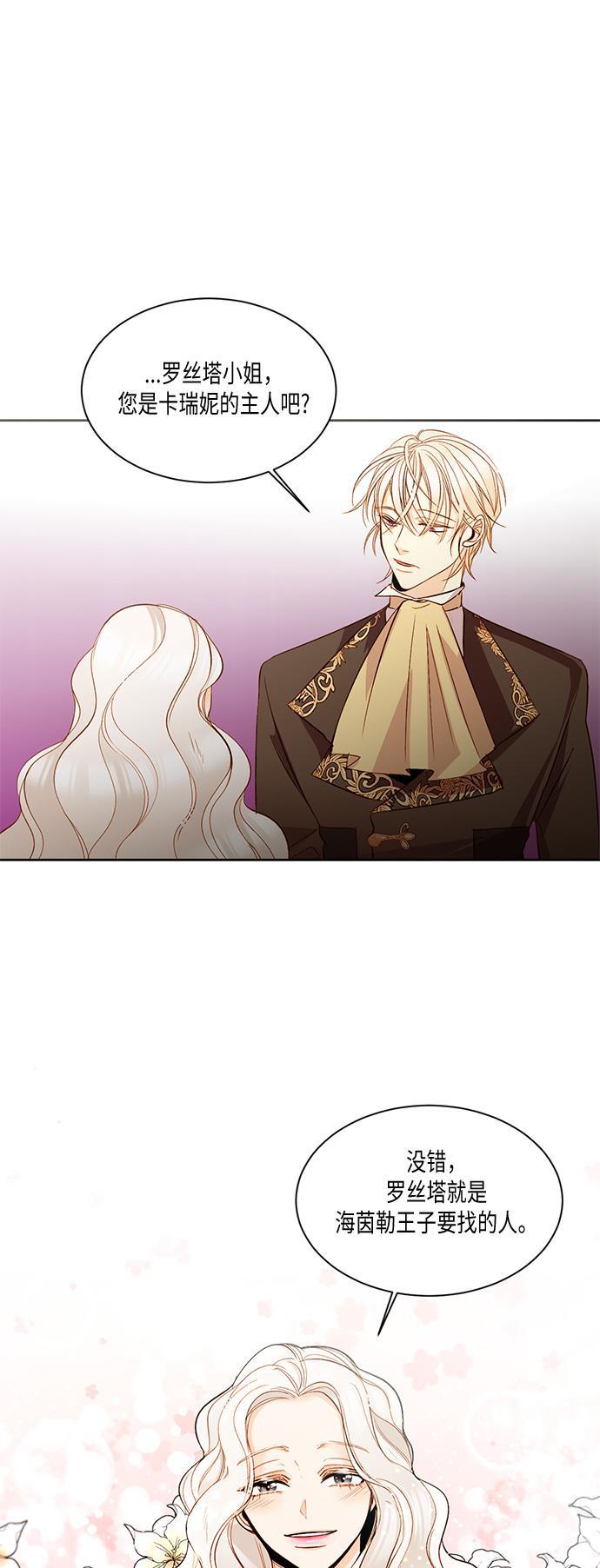 漫画老师400字五年级韩漫全集-第13话无删减无遮挡章节图片 