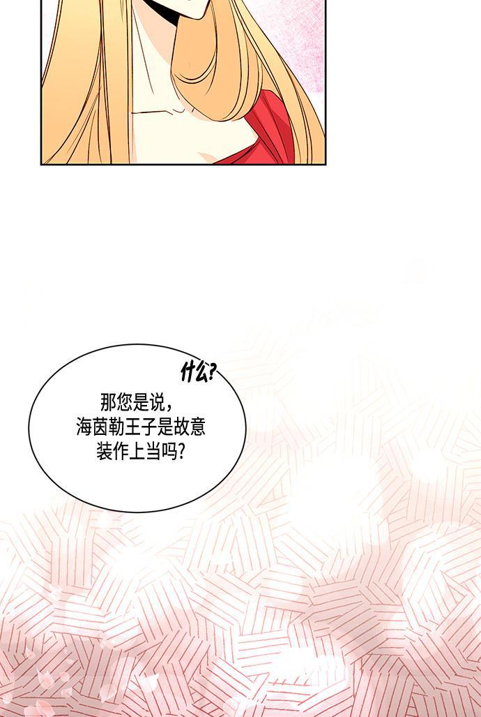 漫画老师400字五年级韩漫全集-第13话无删减无遮挡章节图片 