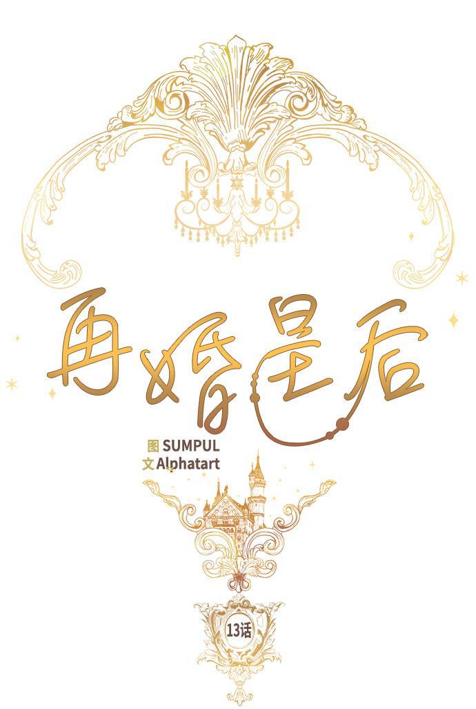 漫画老师400字五年级韩漫全集-第13话无删减无遮挡章节图片 