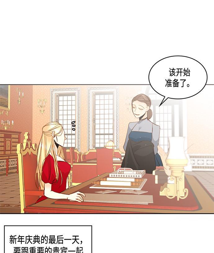 漫画老师400字五年级韩漫全集-第13话无删减无遮挡章节图片 