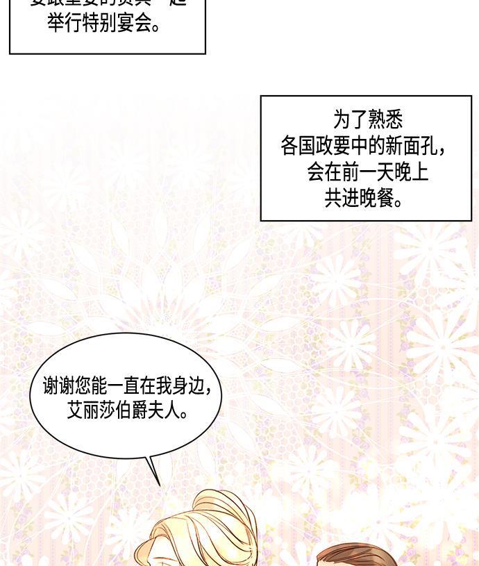 漫画老师400字五年级韩漫全集-第13话无删减无遮挡章节图片 