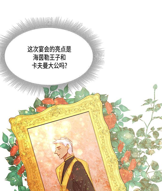 漫画老师400字五年级韩漫全集-第13话无删减无遮挡章节图片 