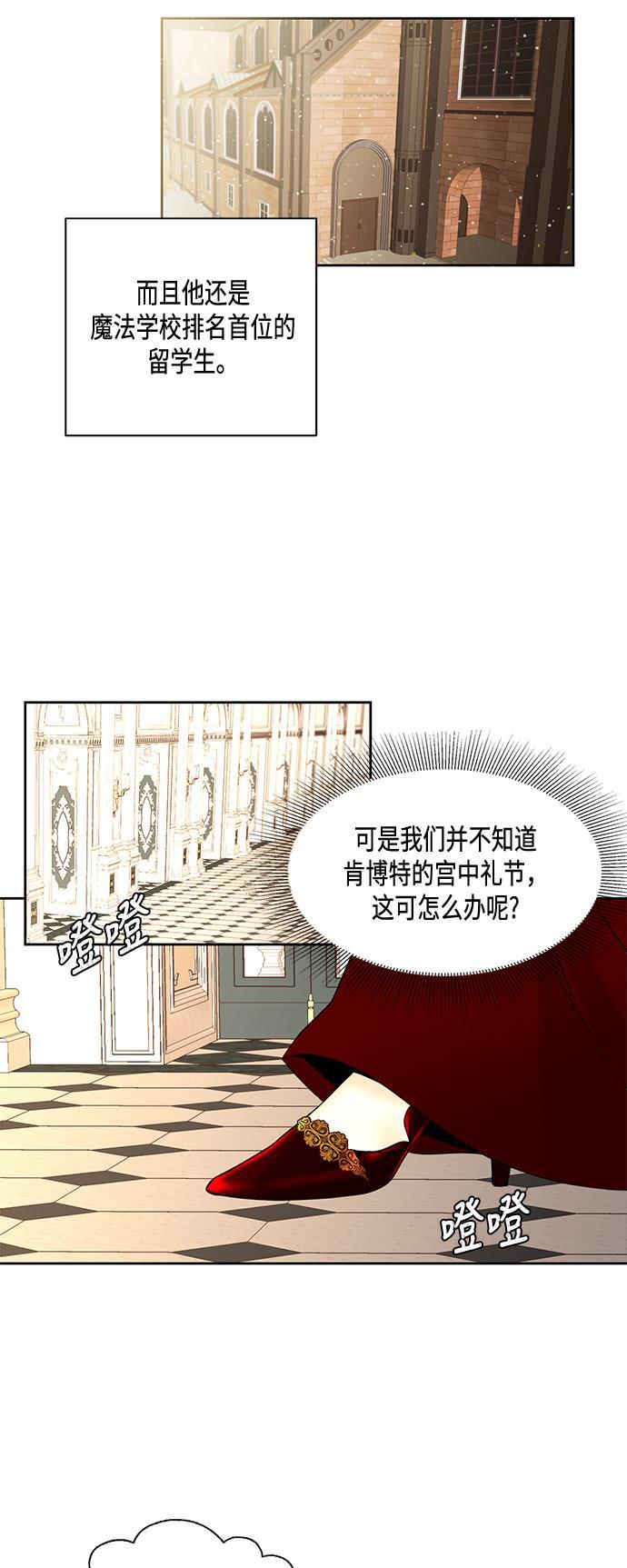 漫画老师400字五年级韩漫全集-第13话无删减无遮挡章节图片 