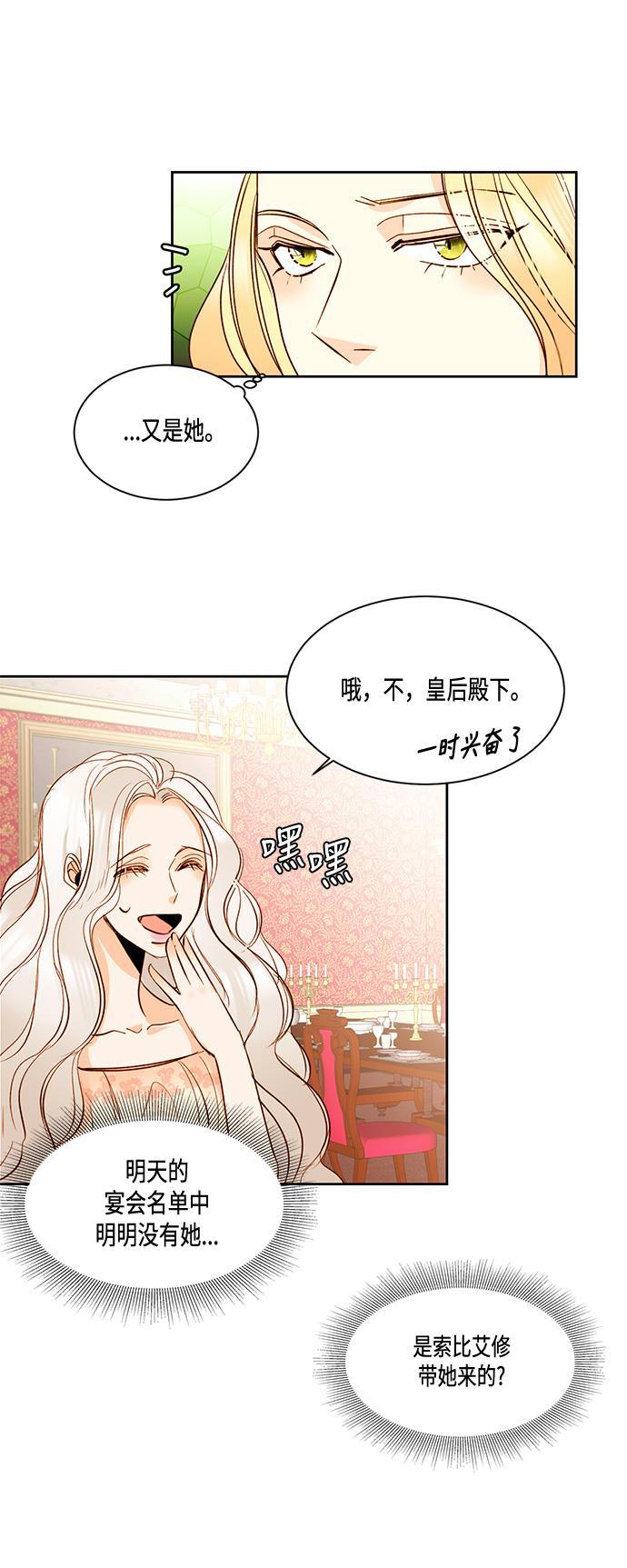 漫画老师400字五年级韩漫全集-第13话无删减无遮挡章节图片 