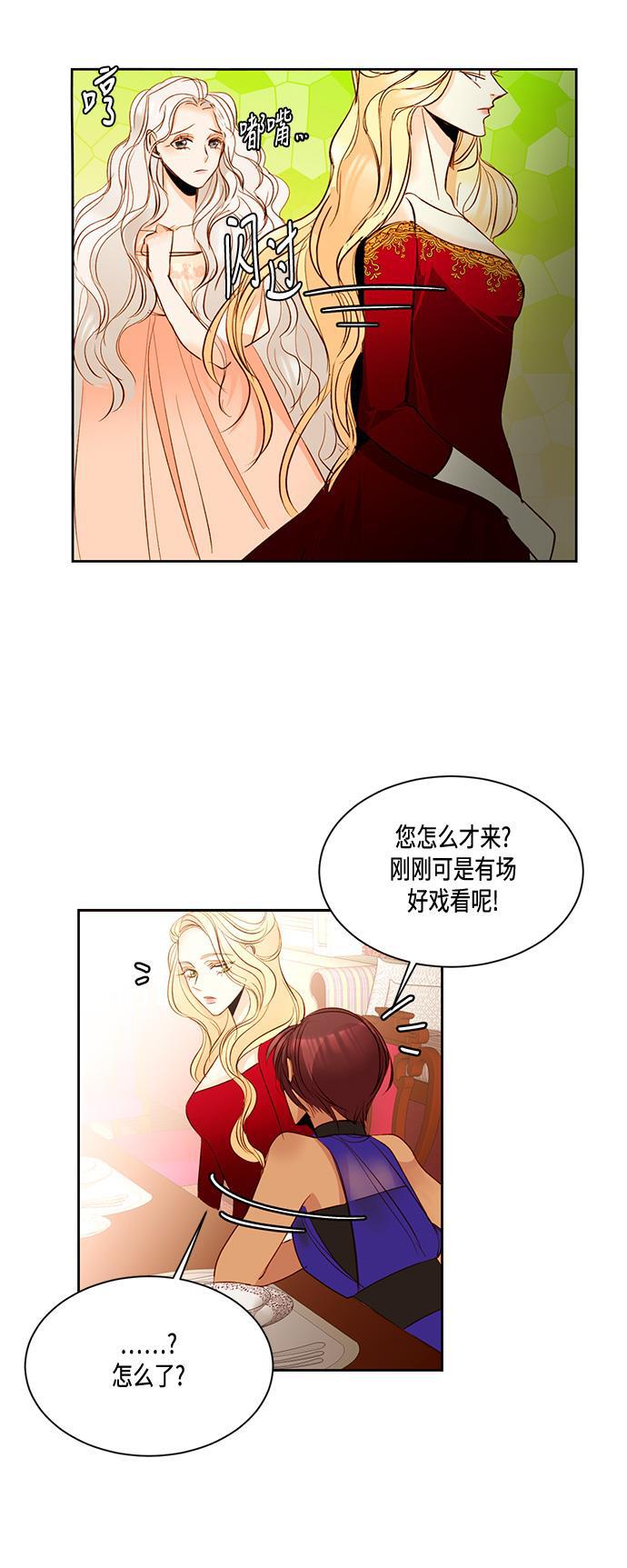 漫画老师400字五年级韩漫全集-第13话无删减无遮挡章节图片 