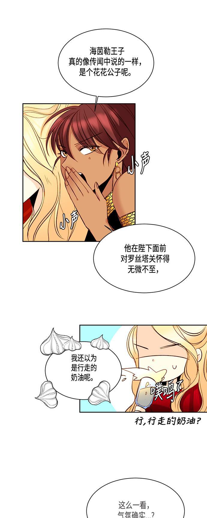 漫画老师400字五年级韩漫全集-第13话无删减无遮挡章节图片 