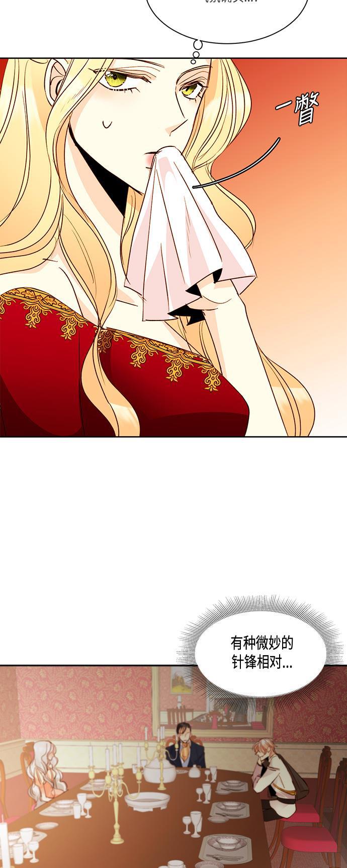 漫画老师400字五年级韩漫全集-第13话无删减无遮挡章节图片 