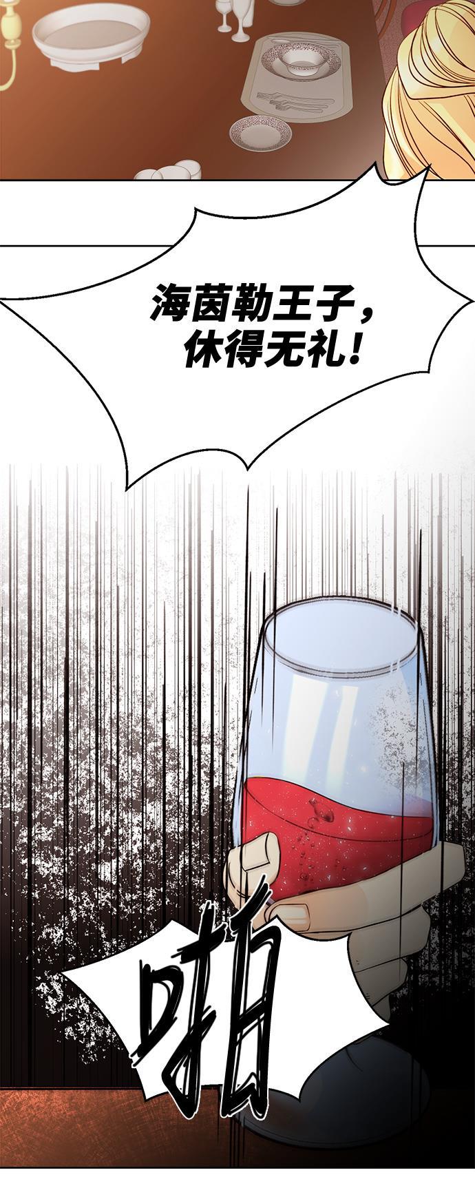 漫画老师400字五年级韩漫全集-第13话无删减无遮挡章节图片 