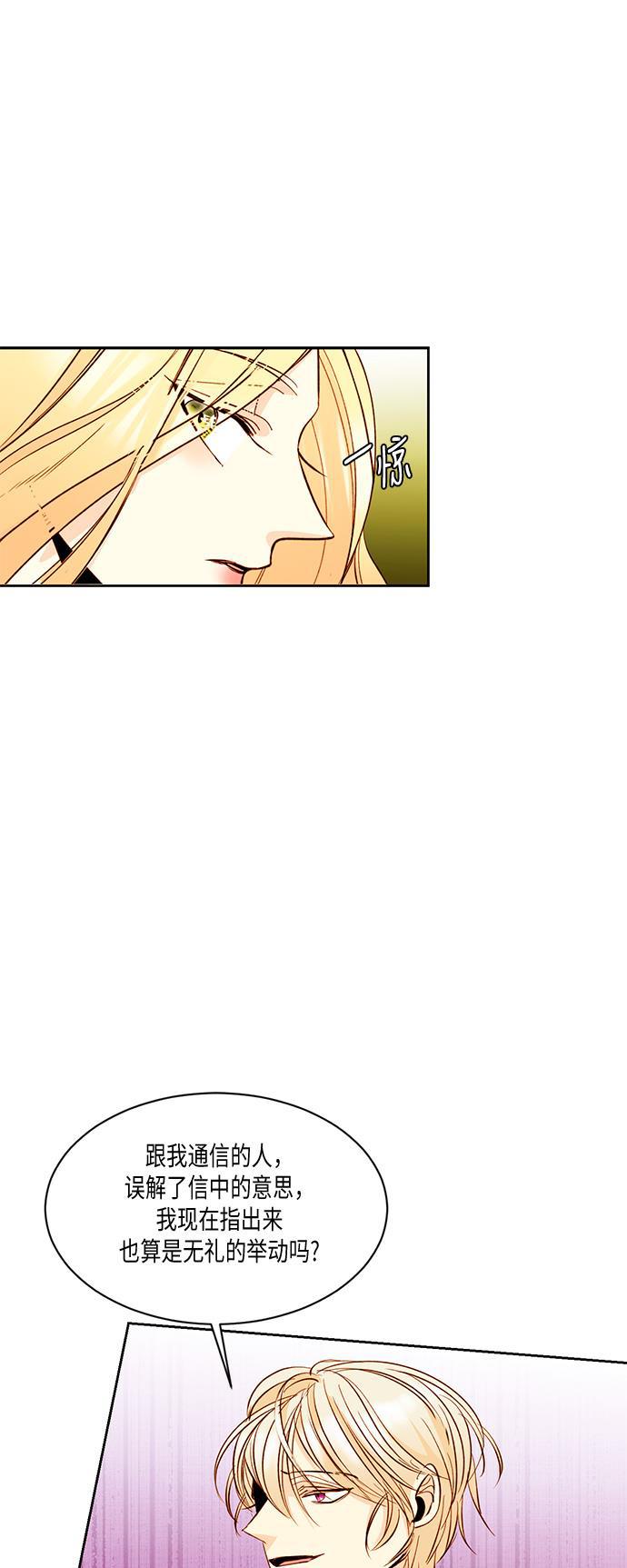 漫画老师400字五年级韩漫全集-第13话无删减无遮挡章节图片 