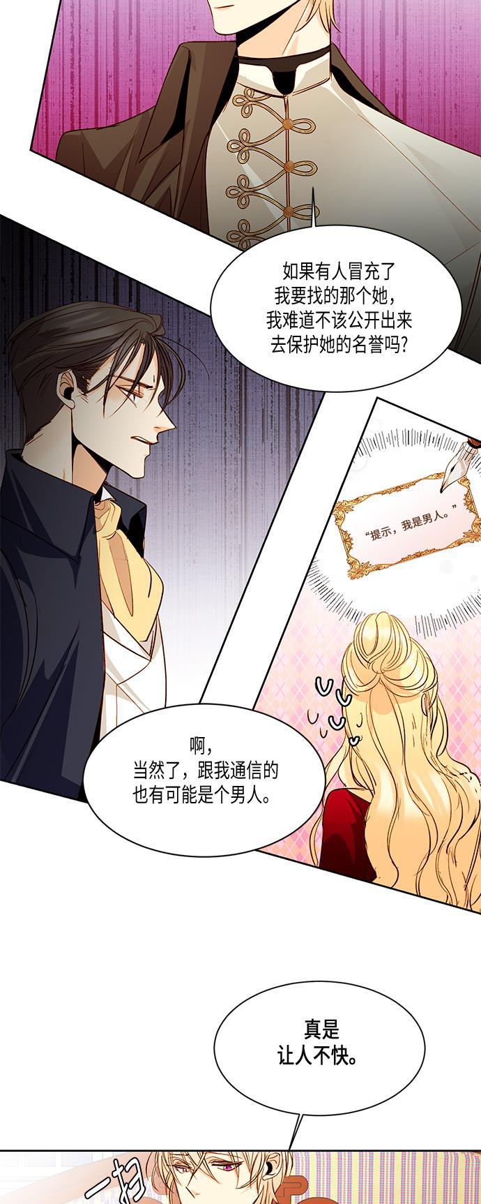 漫画老师400字五年级韩漫全集-第13话无删减无遮挡章节图片 