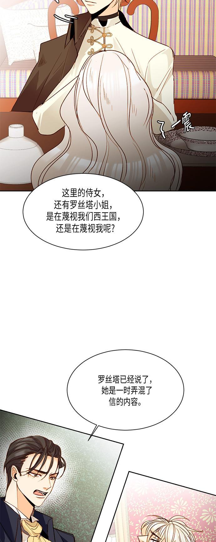 漫画老师400字五年级韩漫全集-第13话无删减无遮挡章节图片 